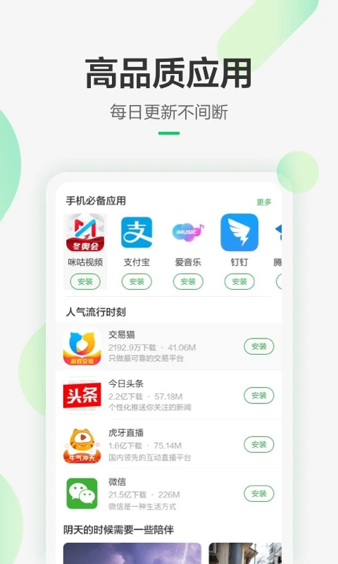 豌豆莢云相冊 v8.3.8.0 安卓版_附云相冊使用方法 0