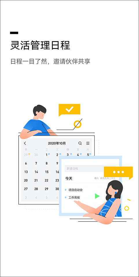 手機qq郵箱app v7.0.5 官方安卓版 2