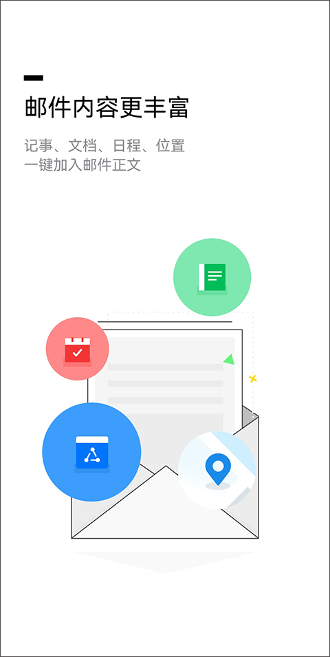 手機qq郵箱app v7.0.5 官方安卓版 0