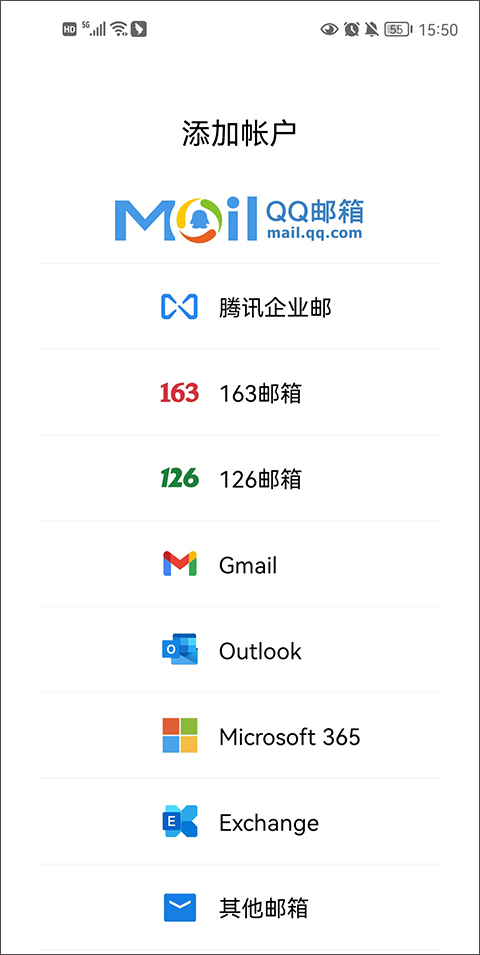手機qq郵箱app v7.0.5 官方安卓版 1