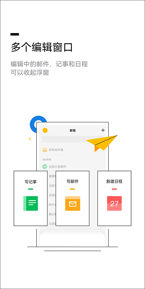 手機qq郵箱app v7.0.5 官方安卓版 4