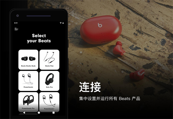 beats耳機(jī)app v2.10.1 官方手機(jī)版 0