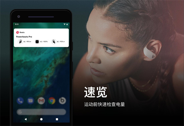 beats耳機(jī)app v2.10.1 官方手機(jī)版 2