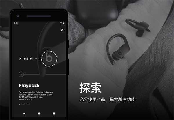 beats耳機(jī)app v2.10.1 官方手機(jī)版 3