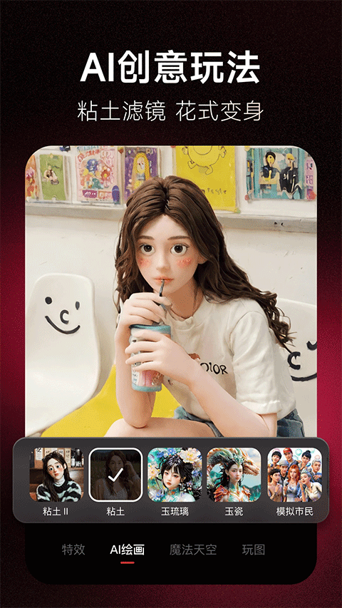 美圖秀秀純凈不升級版 v11.22.0 安卓免費版 2