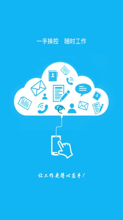 來濱辦手機app(濱州審批助手) v1.5.4 安卓版 0