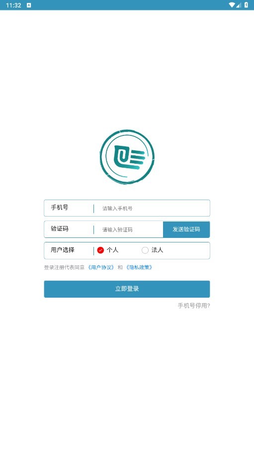 來濱辦手機app(濱州審批助手) v1.5.4 安卓版 2