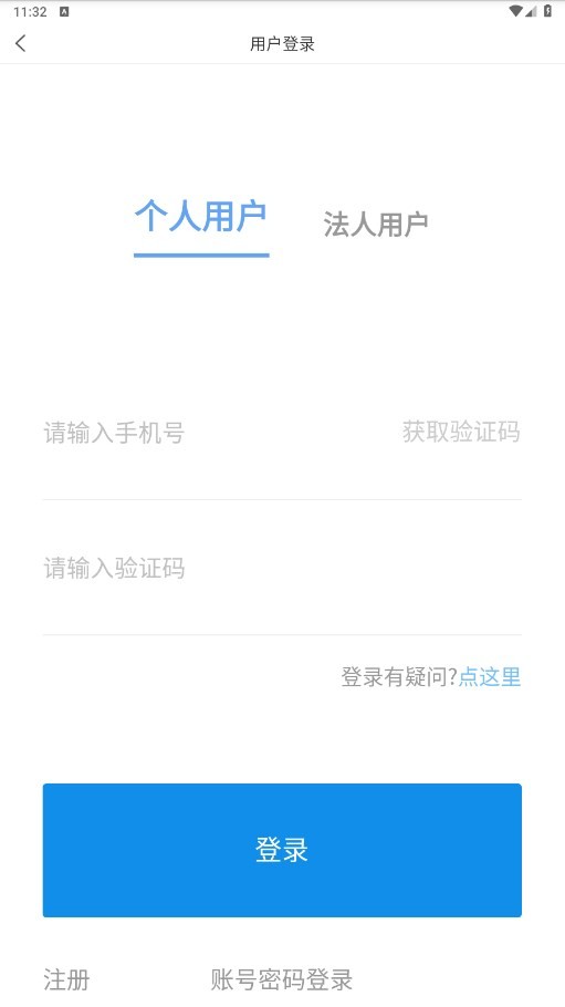 來濱辦手機app(濱州審批助手) v1.5.4 安卓版 3
