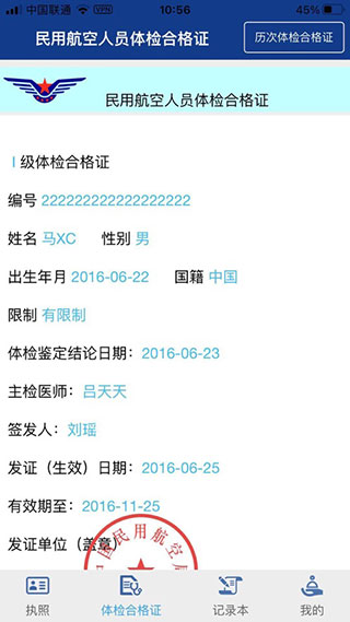 云執(zhí)照app v00.00.2388 最新版 0