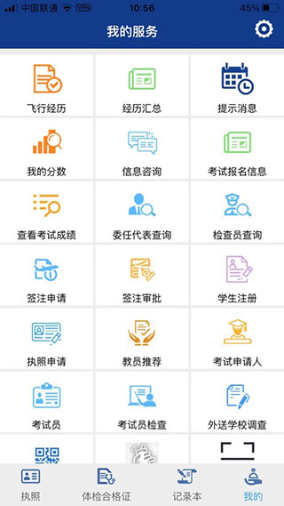 云執(zhí)照app v00.00.2388 最新版 3