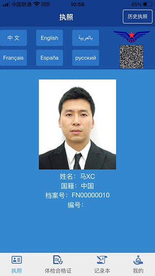 云執(zhí)照app v00.00.2388 最新版 1