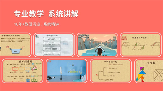 天天練 v12.4.5最新版 2