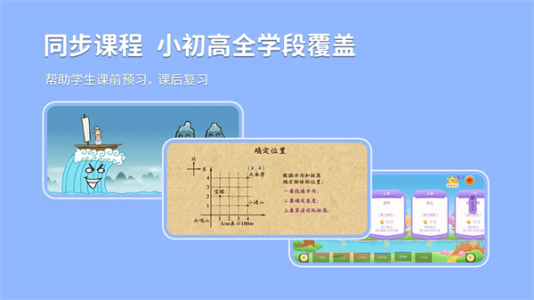 天天練 v12.4.5最新版 3