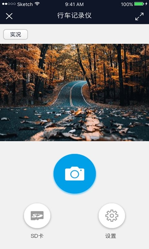 車車護(hù)航記錄儀官方版 v1.2.1 安卓版 2