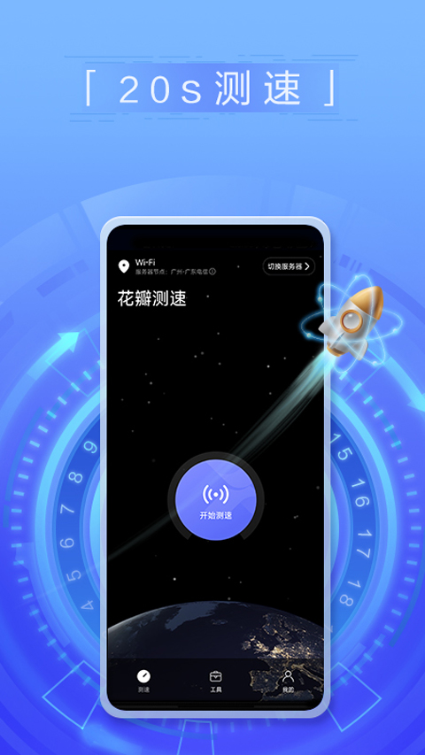 華為一鍵測速app v4.9.0.119安卓版 2