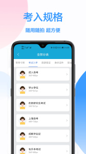 美易證件照 v1.2.2安卓版 1