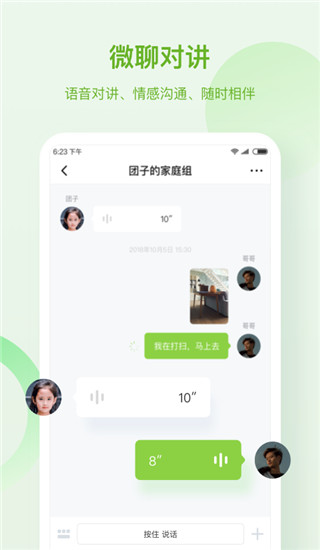 移動手表和苗(移動兒童手表) v2.0.8 安卓版 0