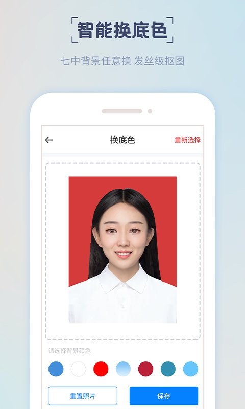 精美證件照制作手機(jī)版 v2.0.4安卓版 0