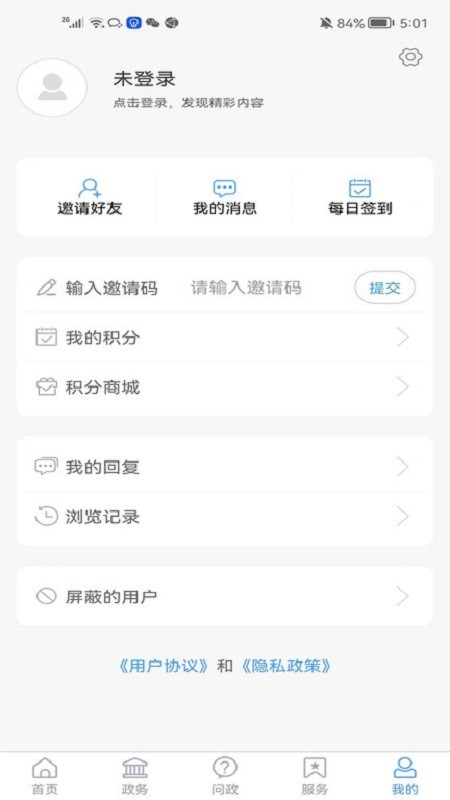 i桓臺(tái)新聞app v1.2.25 官方安卓版 0