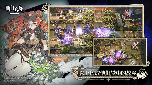 明日方舟微信qq登錄版 v2.6.41 安卓版 3