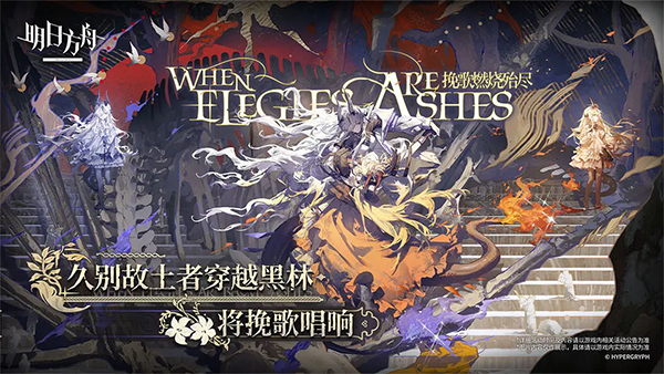 網(wǎng)易手游明日方舟 v2.6.41 安卓版 0