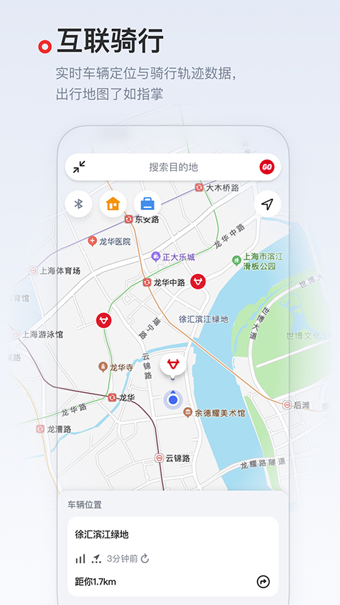 小牛電動(dòng)app v5.13.6 安卓版 3