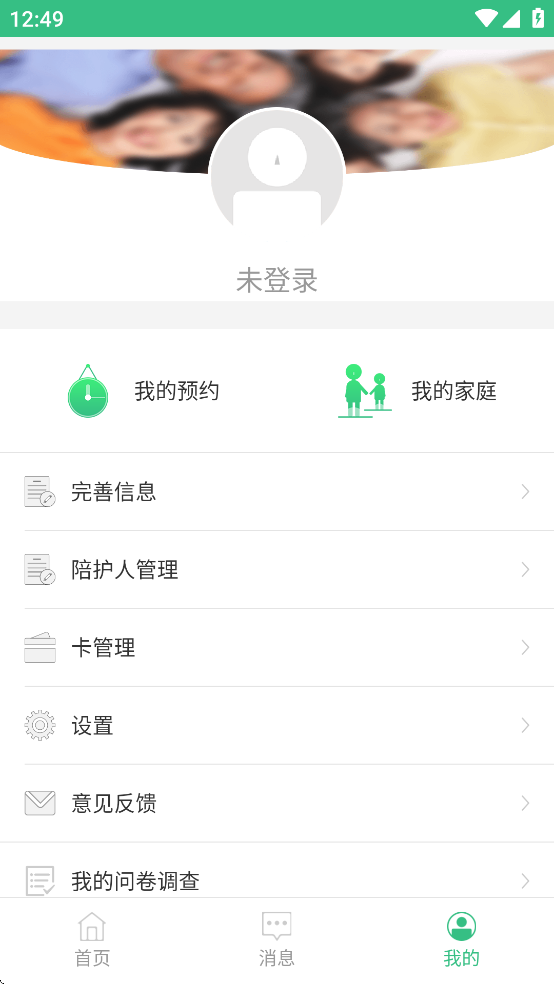 大連市中心醫(yī)院 v4.5.6 安卓版 2