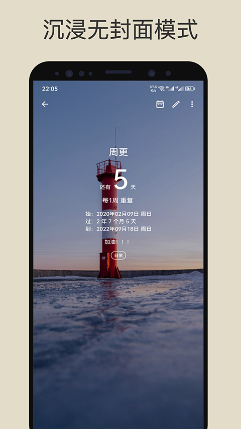 記得倒數(shù)日手機(jī)版 v0.16.3 安卓版 0