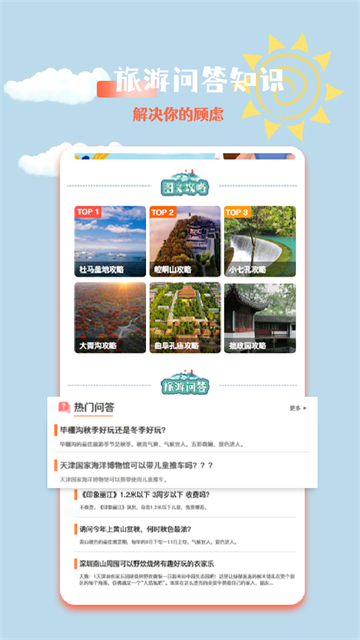 旅行足跡app v1.12 0