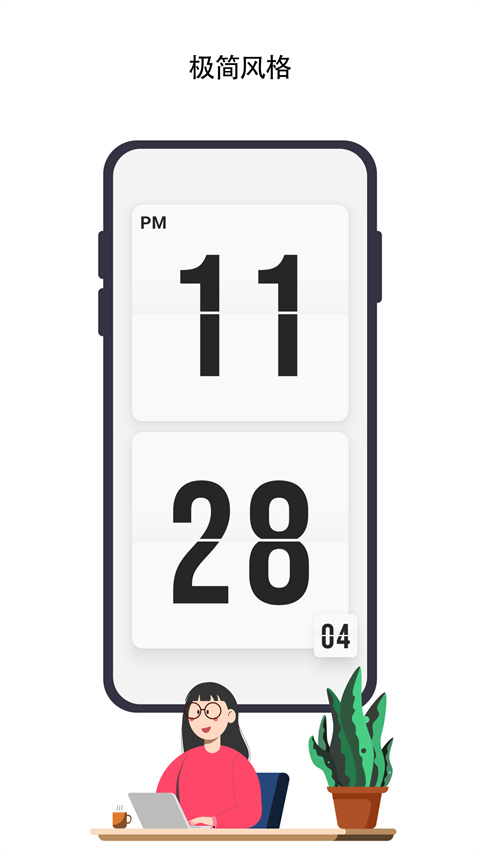極簡時間管理app v3.5.0 安卓版 3