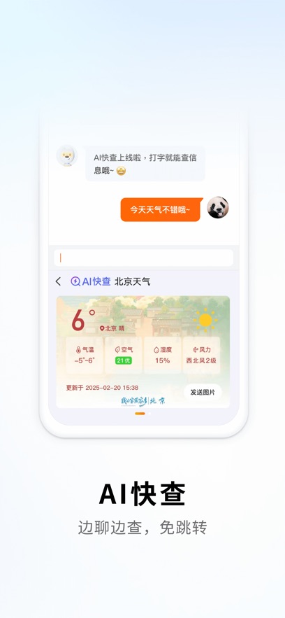 搜狗輸入法魅族flyme專版 v12.18.0 安卓版 3
