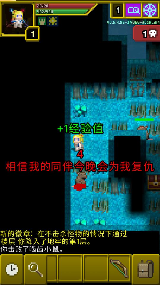 魔綾的像素地牢最新版 v0.5.X.95-INDEV 2