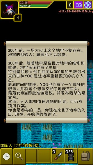 魔綾的像素地牢最新版 v0.5.X.95-INDEV 3