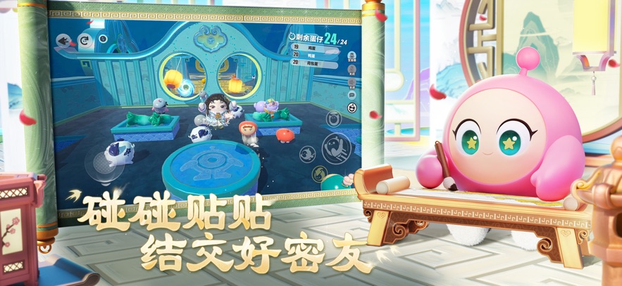 蛋仔派對內(nèi)測版 v1.0.217 安卓版 1