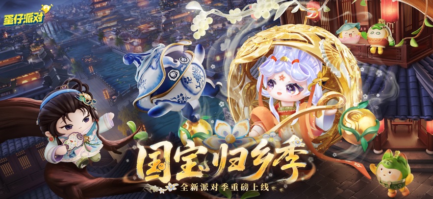 蛋仔派對內(nèi)測版 v1.0.217 安卓版 3