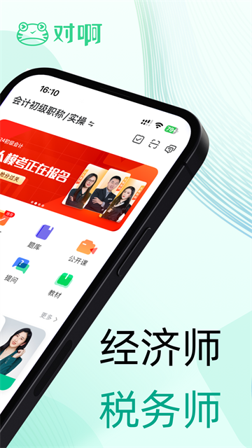 對啊網(wǎng)課堂app官方版 v5.11.6安卓版 2