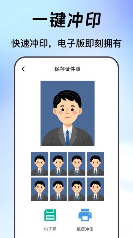 換底證件照免費(fèi)版 v6.5.6安卓版 0