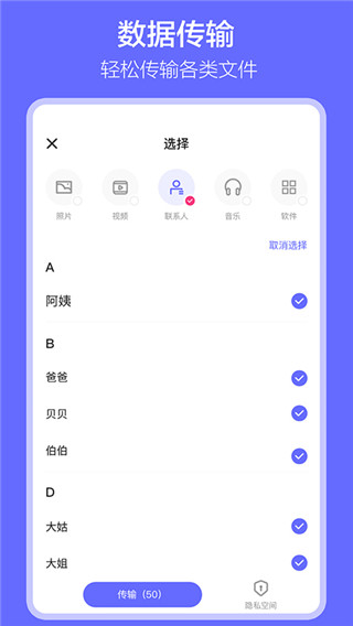 軟件搬家 v1.7.8 0