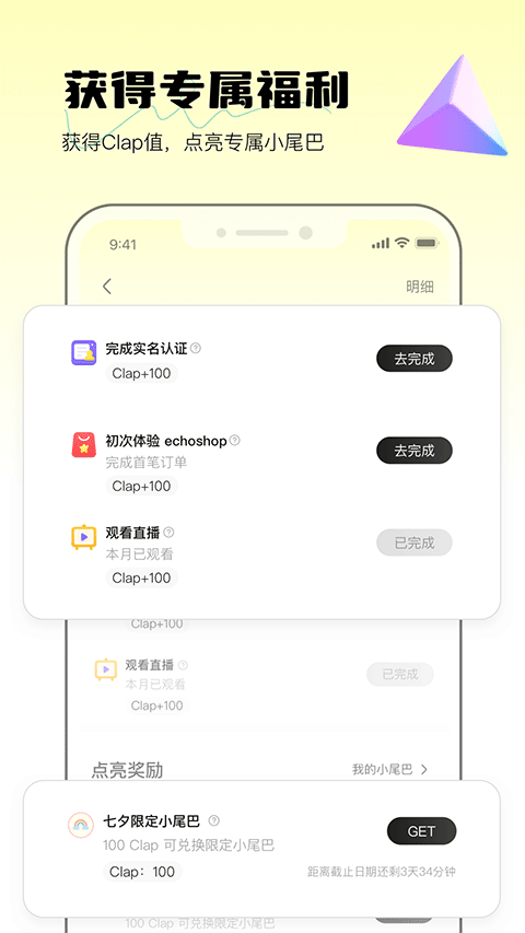 weecho v4.00.02 最新版 0