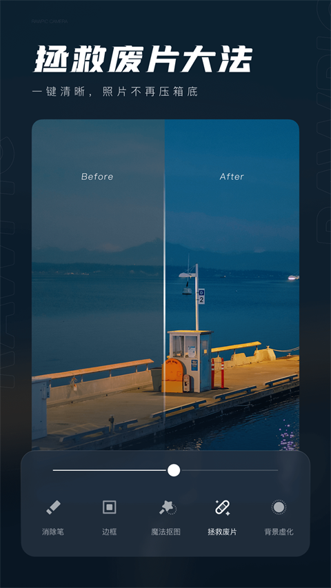 原片軟件 v2.0.0.20002 安卓版 0