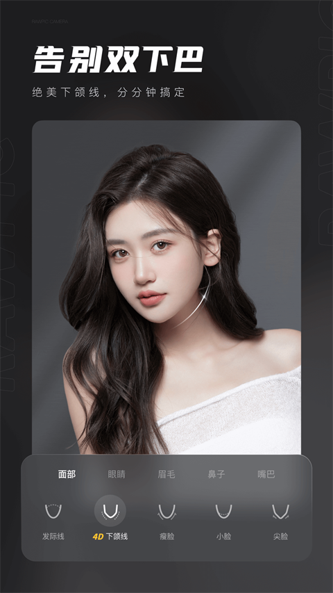 原片軟件 v2.0.0.20002 安卓版 2