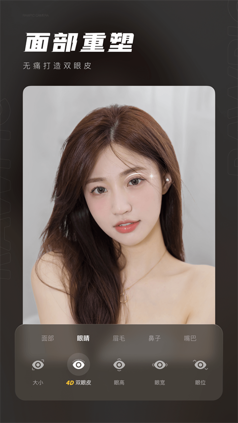 原片軟件 v2.0.0.20002 安卓版 3