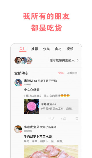 美食天下官方免費版 v6.5.0 最新版 0