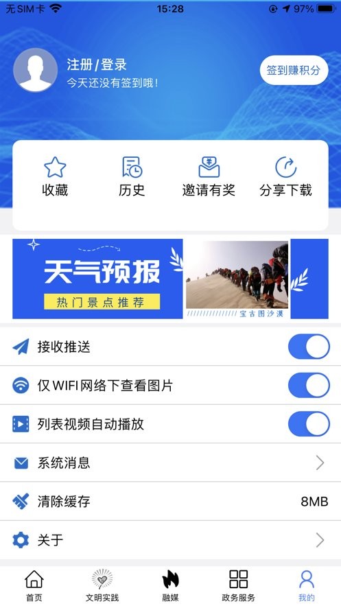 活力奈曼云app最新版 v1.5.2 安卓版 1