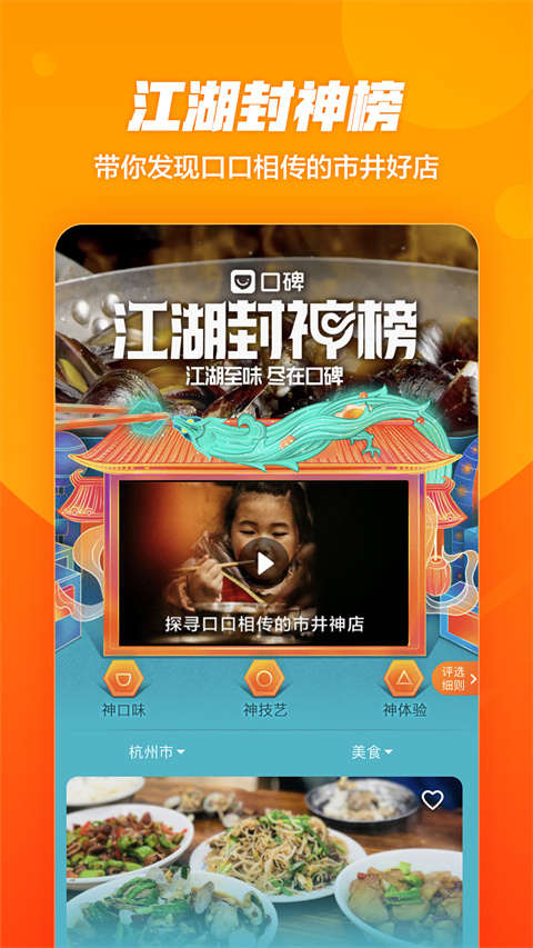 支付寶口碑a(chǎn)pp v7.4.7 安卓版 2