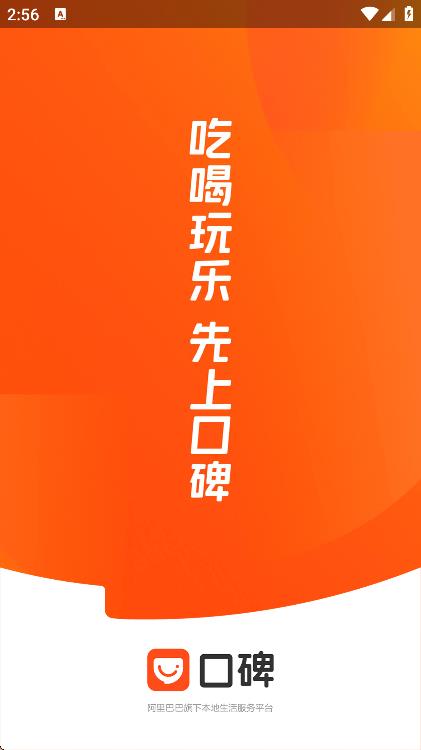 支付寶口碑a(chǎn)pp v7.4.7 安卓版 3