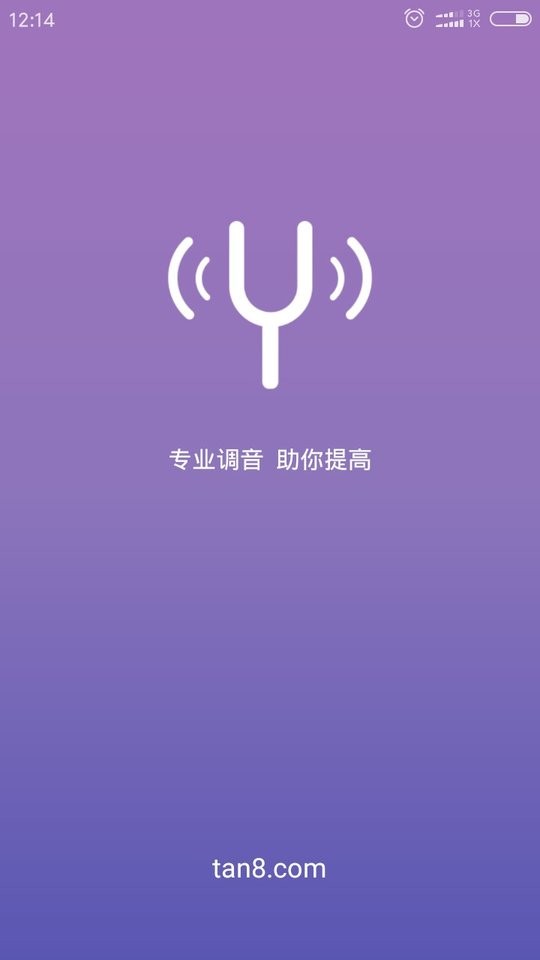 吉他尤克里里調(diào)音器app v3.2 安卓版 1