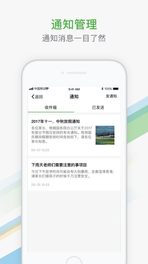 杭州教育家校通app v2.0.19 安卓版 3