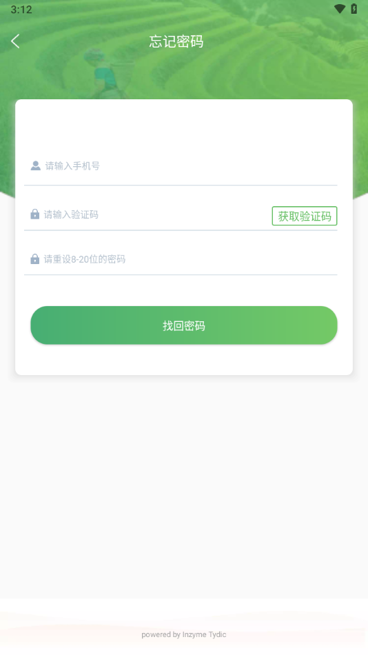 滇農(nóng)保官方版 v1.0.95 安卓版 1