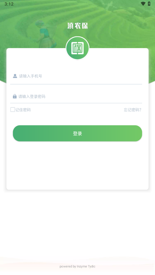 滇農(nóng)保官方版 v1.0.95 安卓版 0